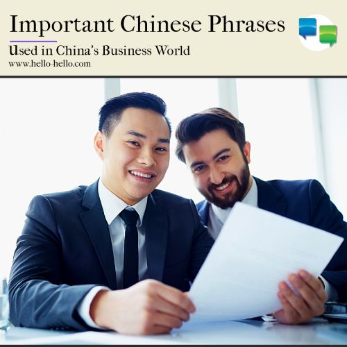 Important Chinese Phrases Used in China's Business World